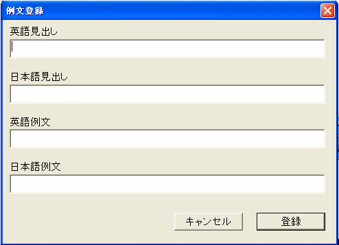 E Dic イーディック 英和 和英 Cd Rom For Windows